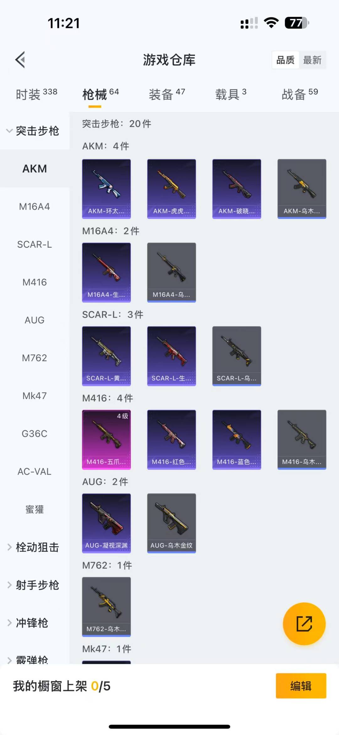 WZQM3102811王者荣耀账号详情图21