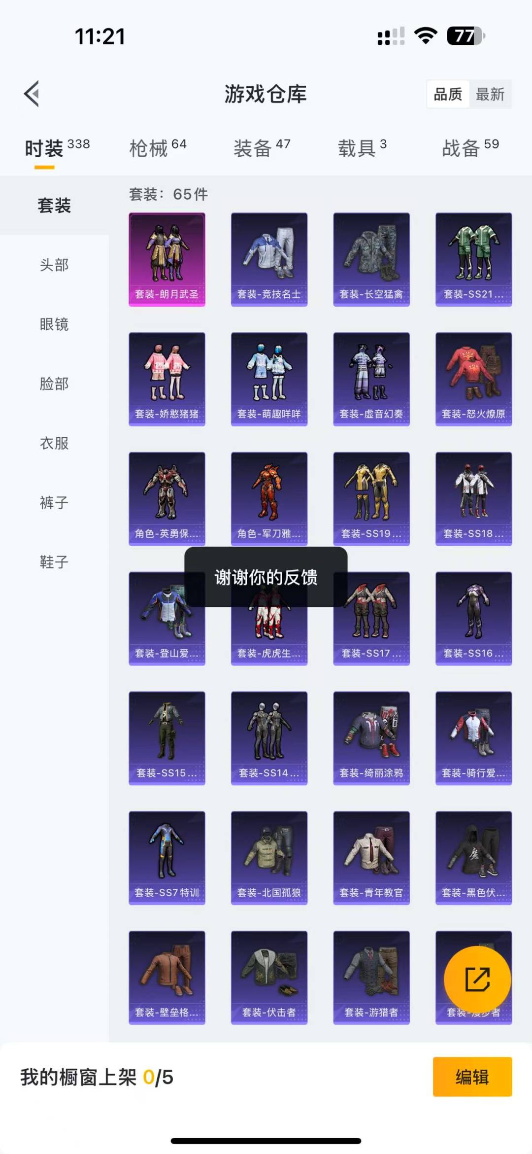 WZQM3102811王者荣耀账号详情图22