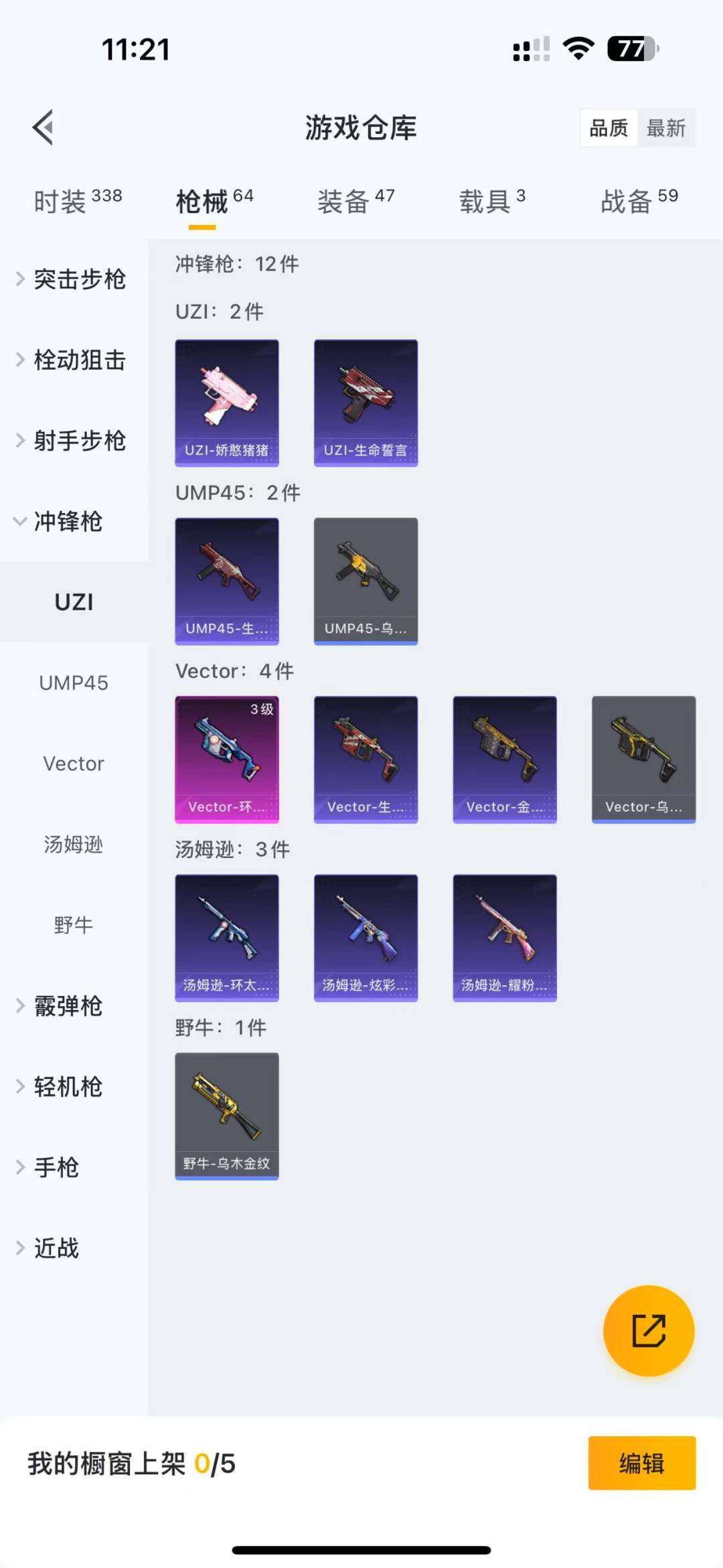 WZQM3102811王者荣耀账号详情图24