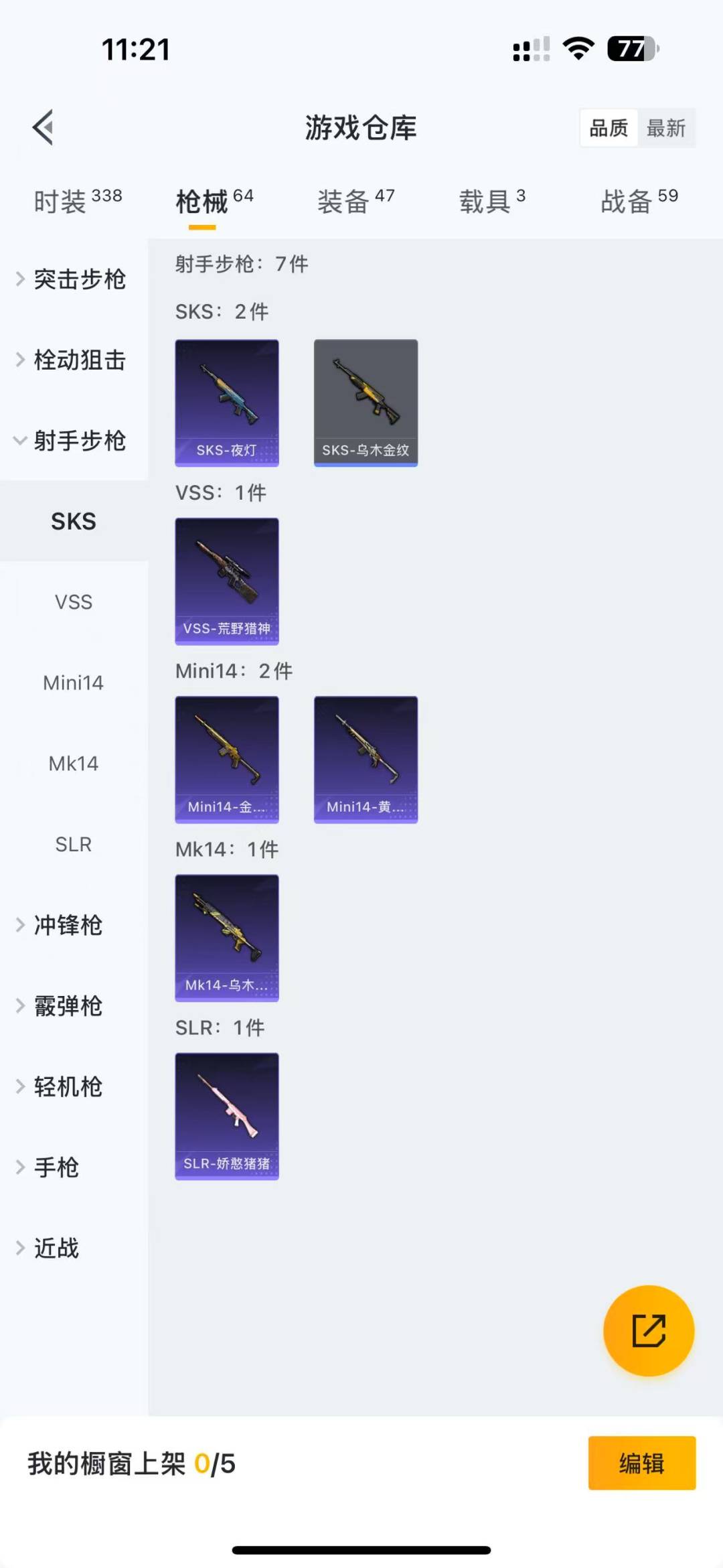 WZQM3102811王者荣耀账号详情图23