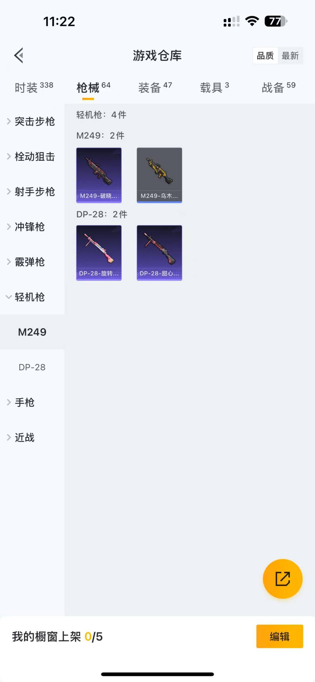 WZQM3102811王者荣耀账号详情图25