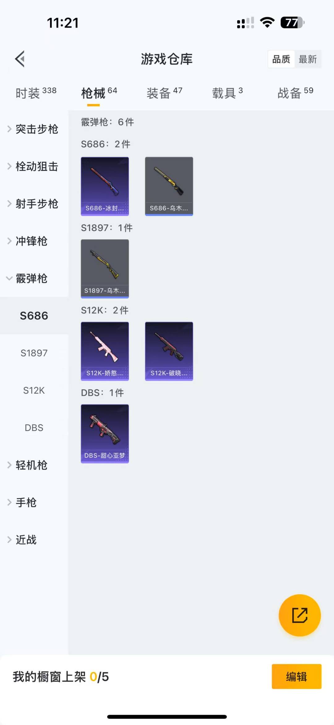 WZQM3102811王者荣耀账号详情图26