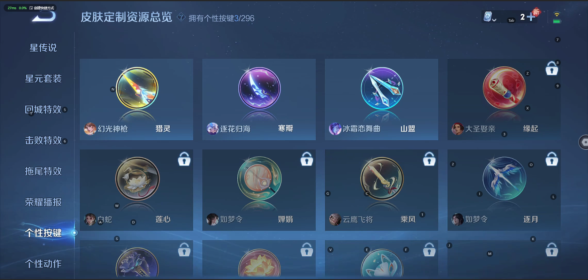 王者荣耀账号苹果QQ说 121英雄 329皮肤 可修改实名 荣耀水晶：无限飓风号(高达),鸣剑·曳影 传说皮：黄金狮子座