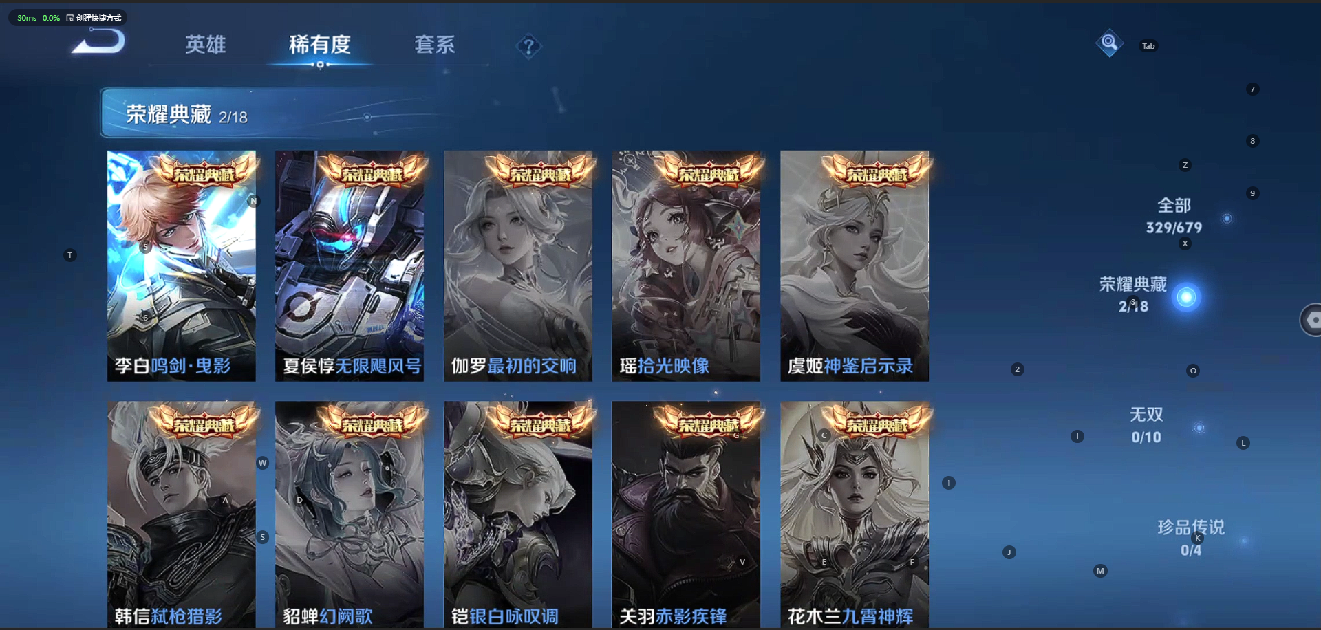 WZQM3102813王者荣耀账号详情图2