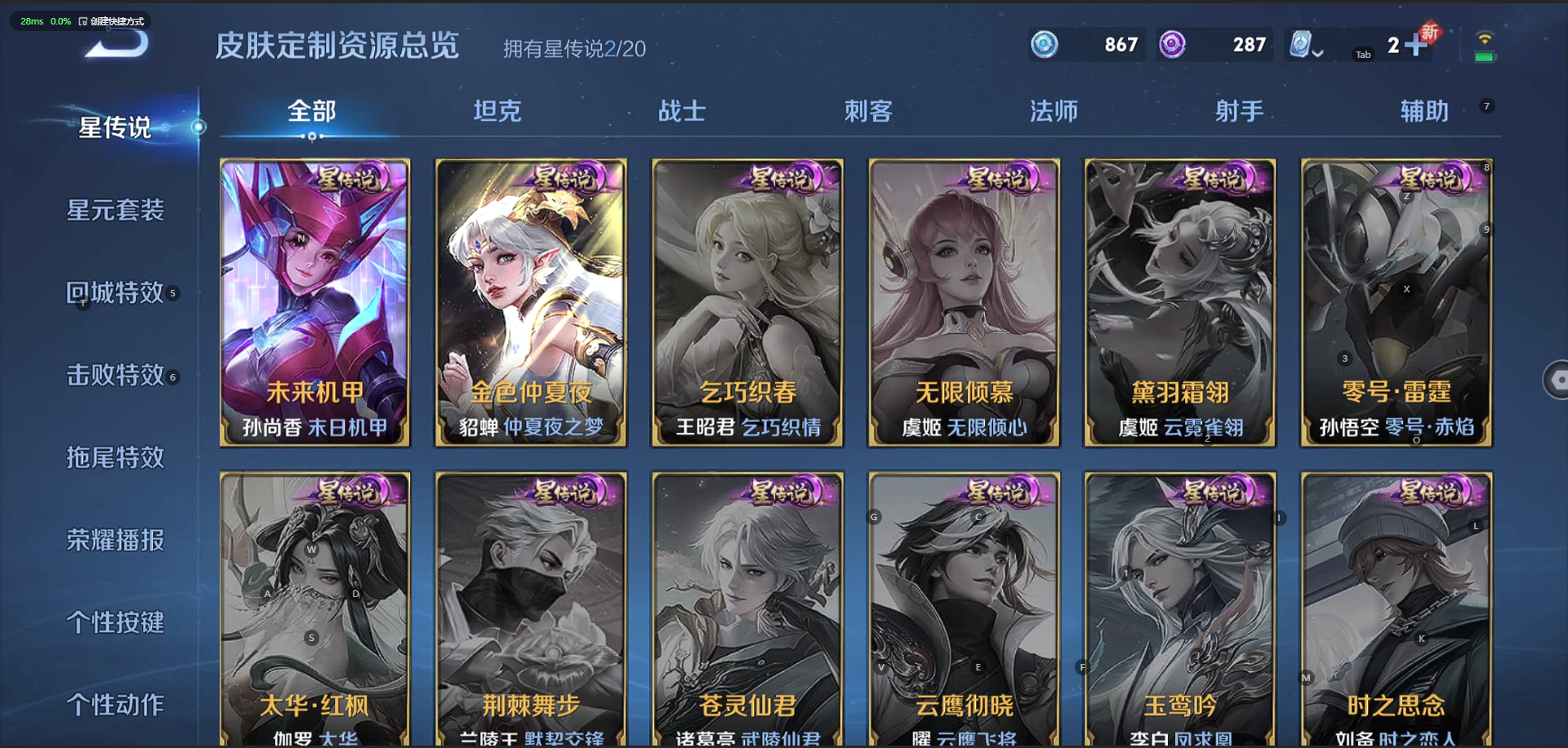 WZQM3102813王者荣耀账号详情图7