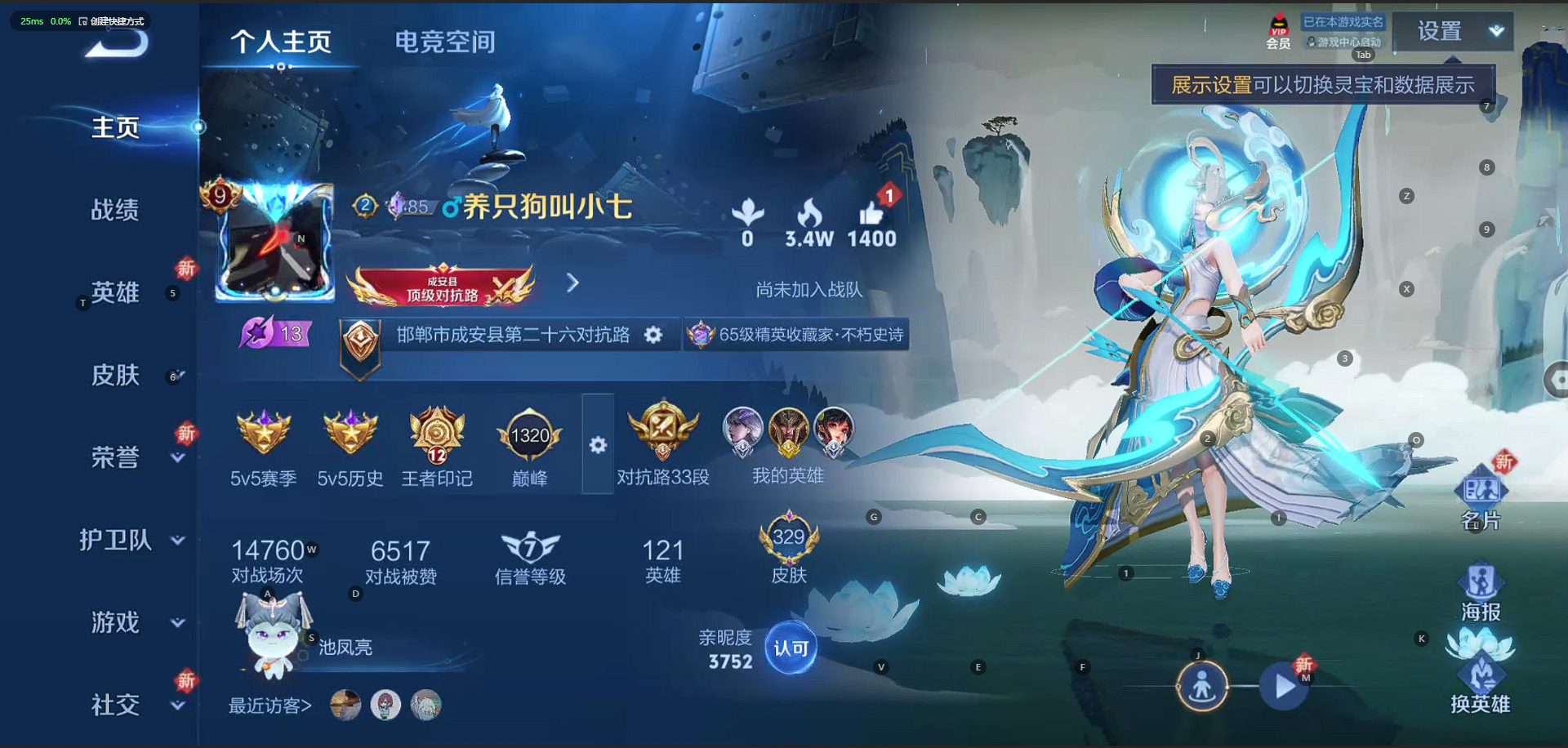 WZQM3102813王者荣耀账号详情图8