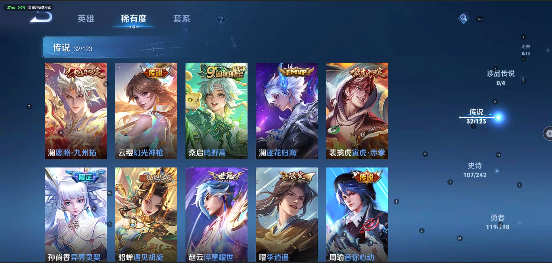 WZQM3102813王者荣耀账号详情图12