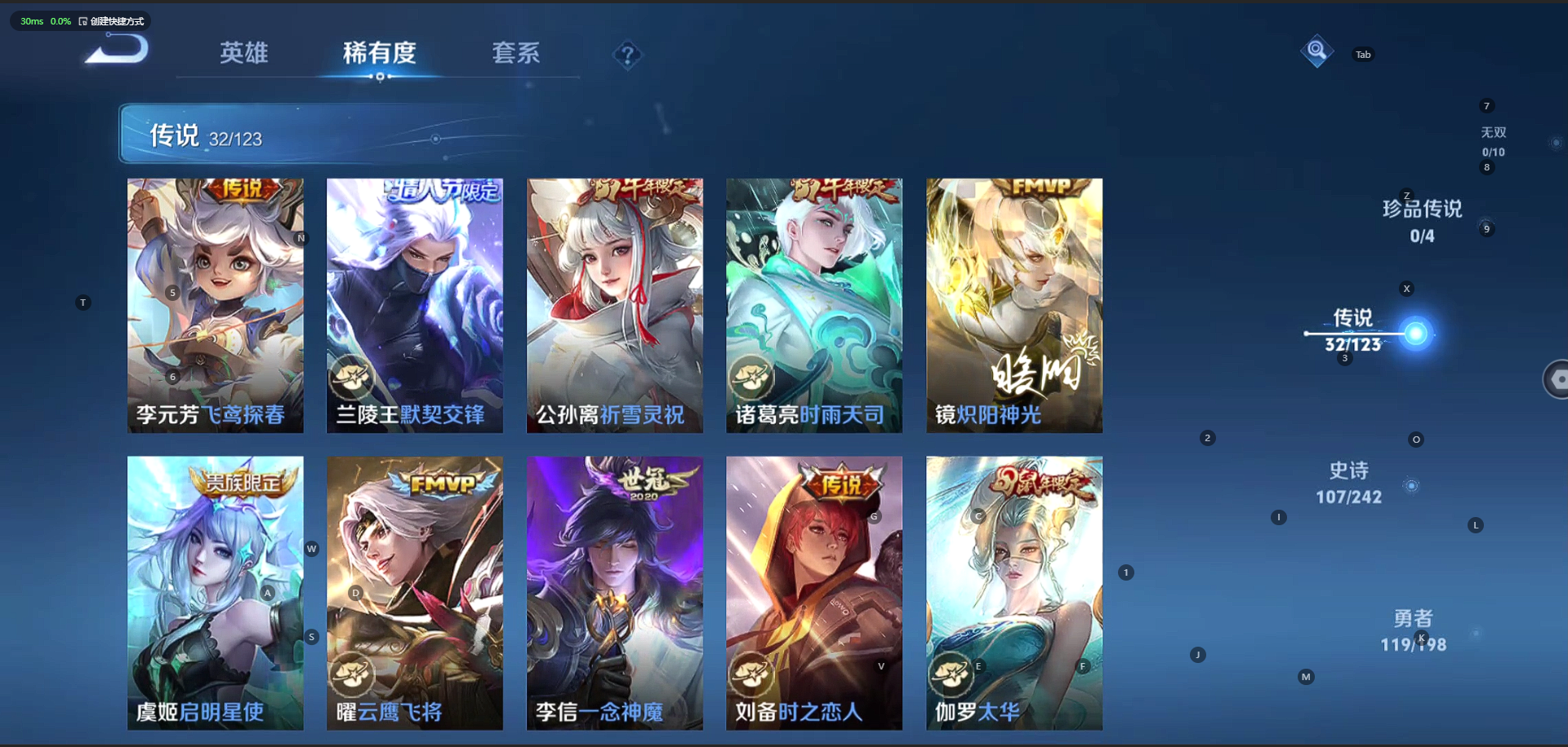 WZQM3102813王者荣耀账号详情图13