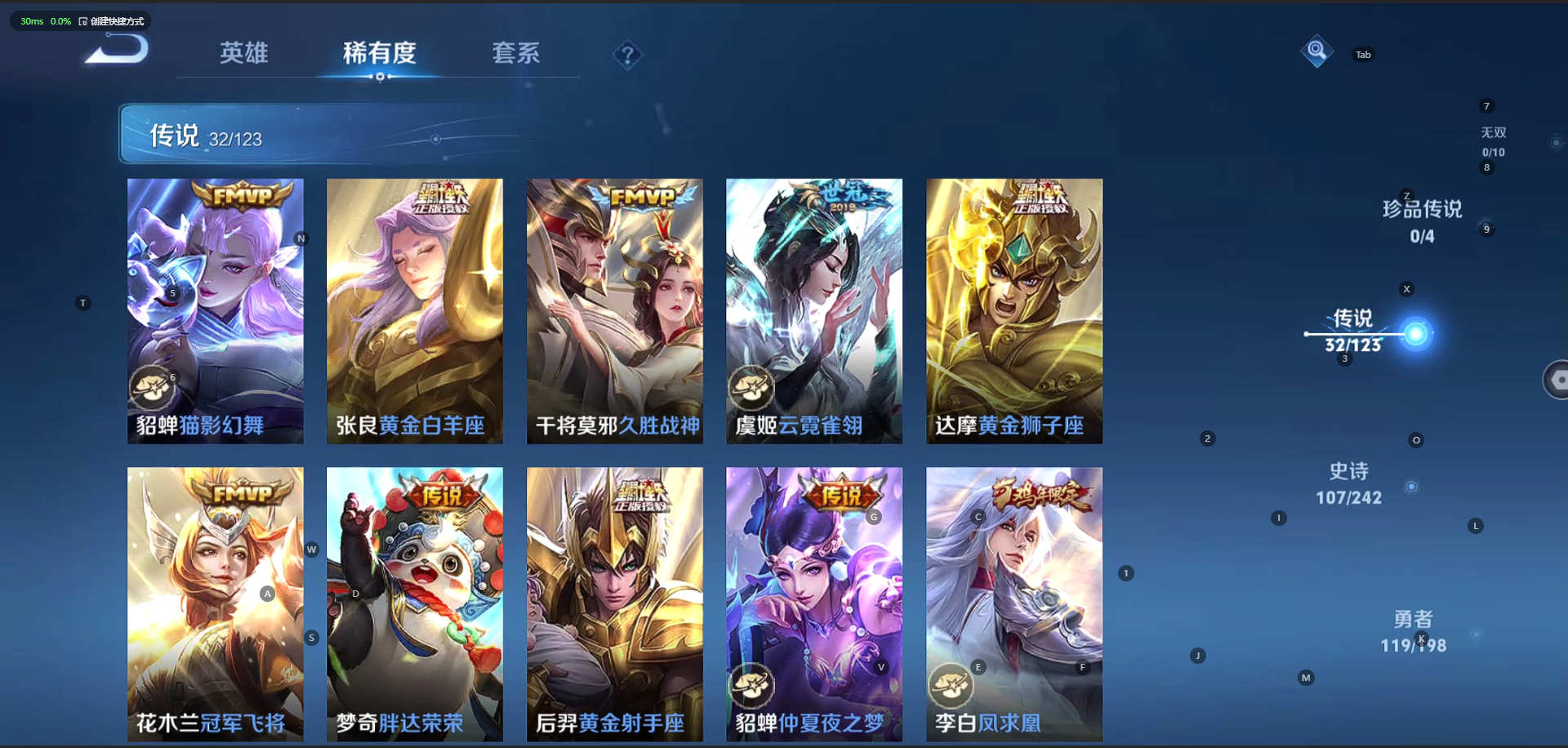 WZQM3102813王者荣耀账号详情图17