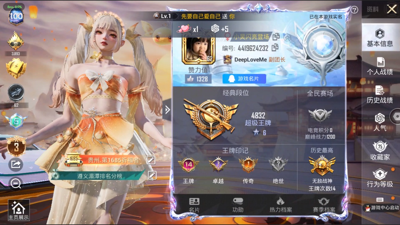 HPQM3160888和平精英账号详情图2