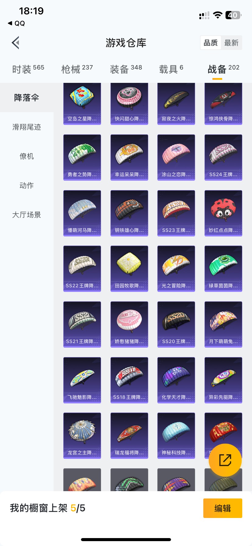 HPQM3160888和平精英账号详情图5