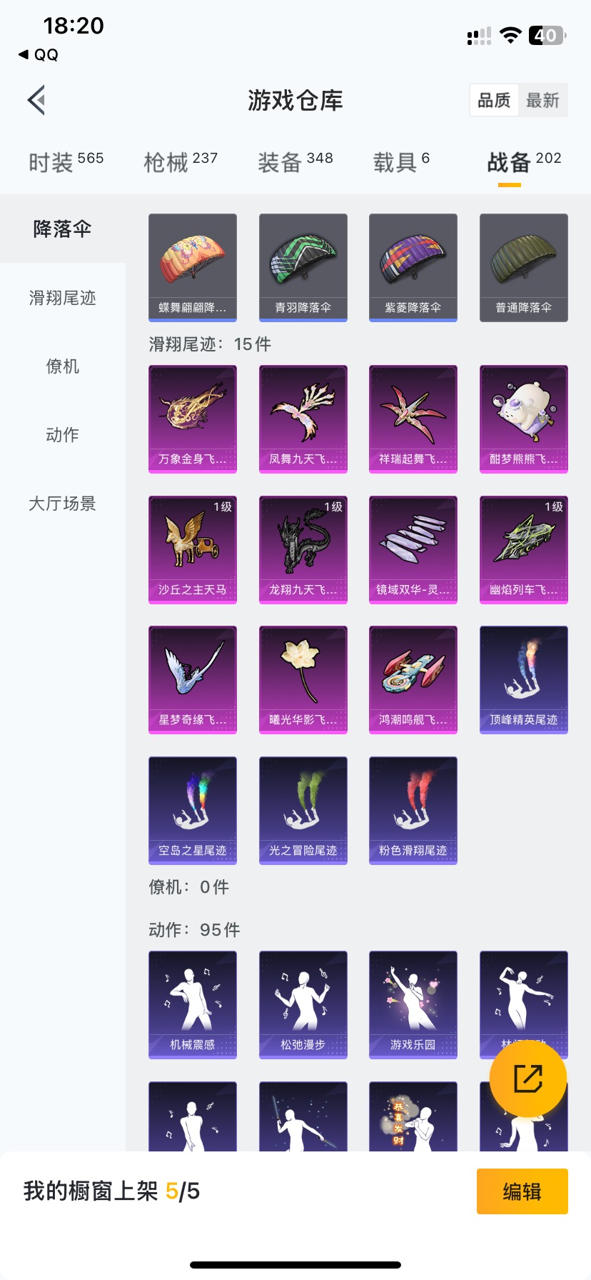 HPQM3160888和平精英账号详情图6