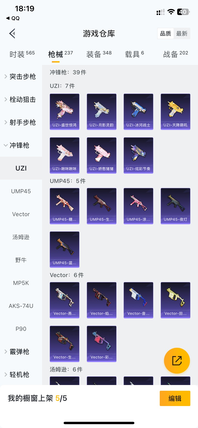 HPQM3160888和平精英账号详情图7