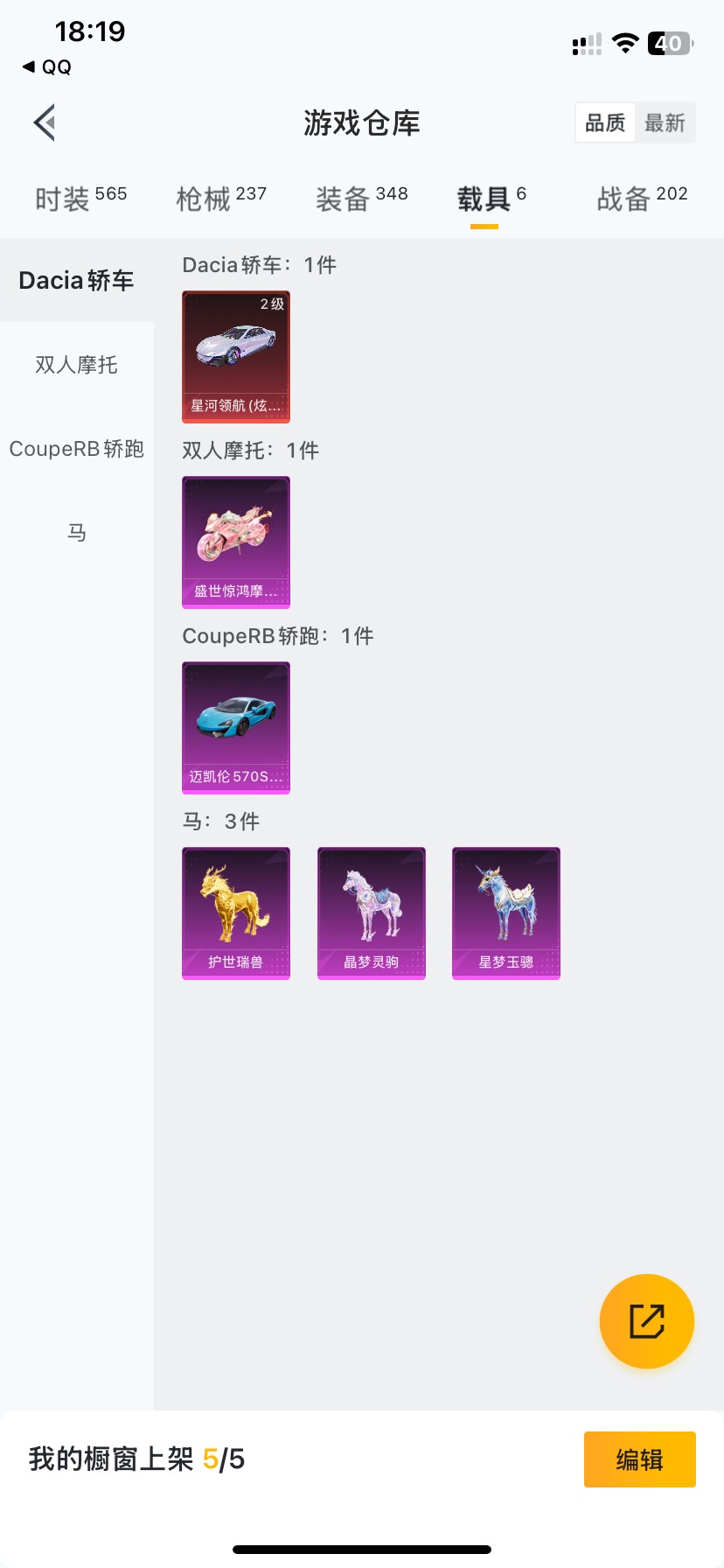 HPQM3160888和平精英账号详情图10