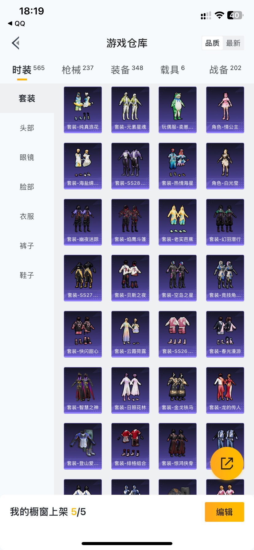 HPQM3160888和平精英账号详情图9