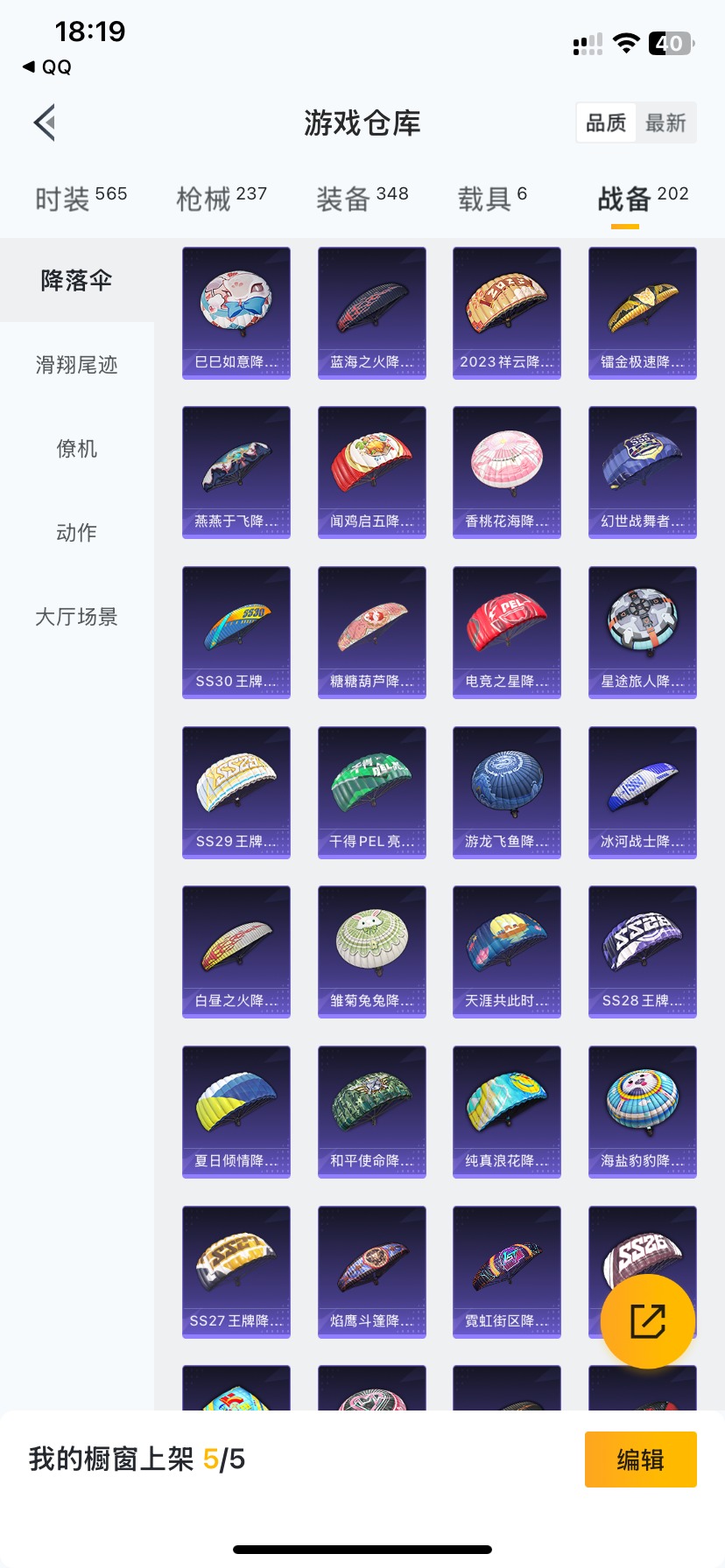 HPQM3160888和平精英账号详情图12