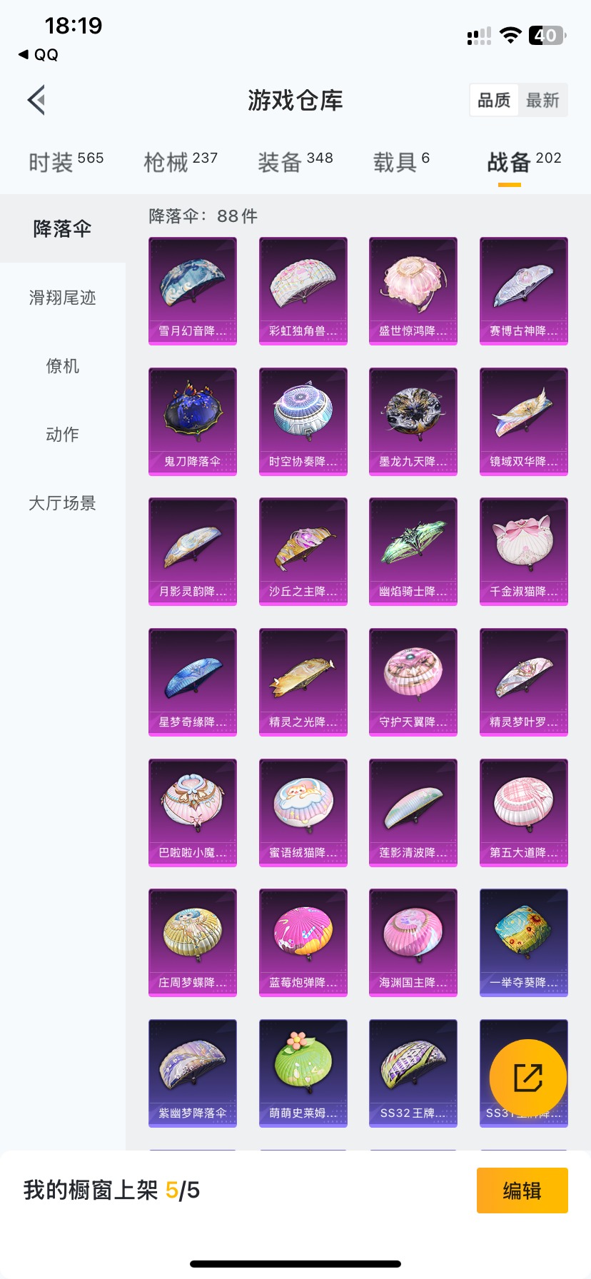 HPQM3160888和平精英账号详情图11