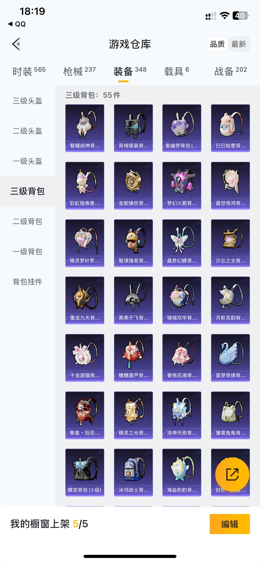 HPQM3160888和平精英账号详情图13