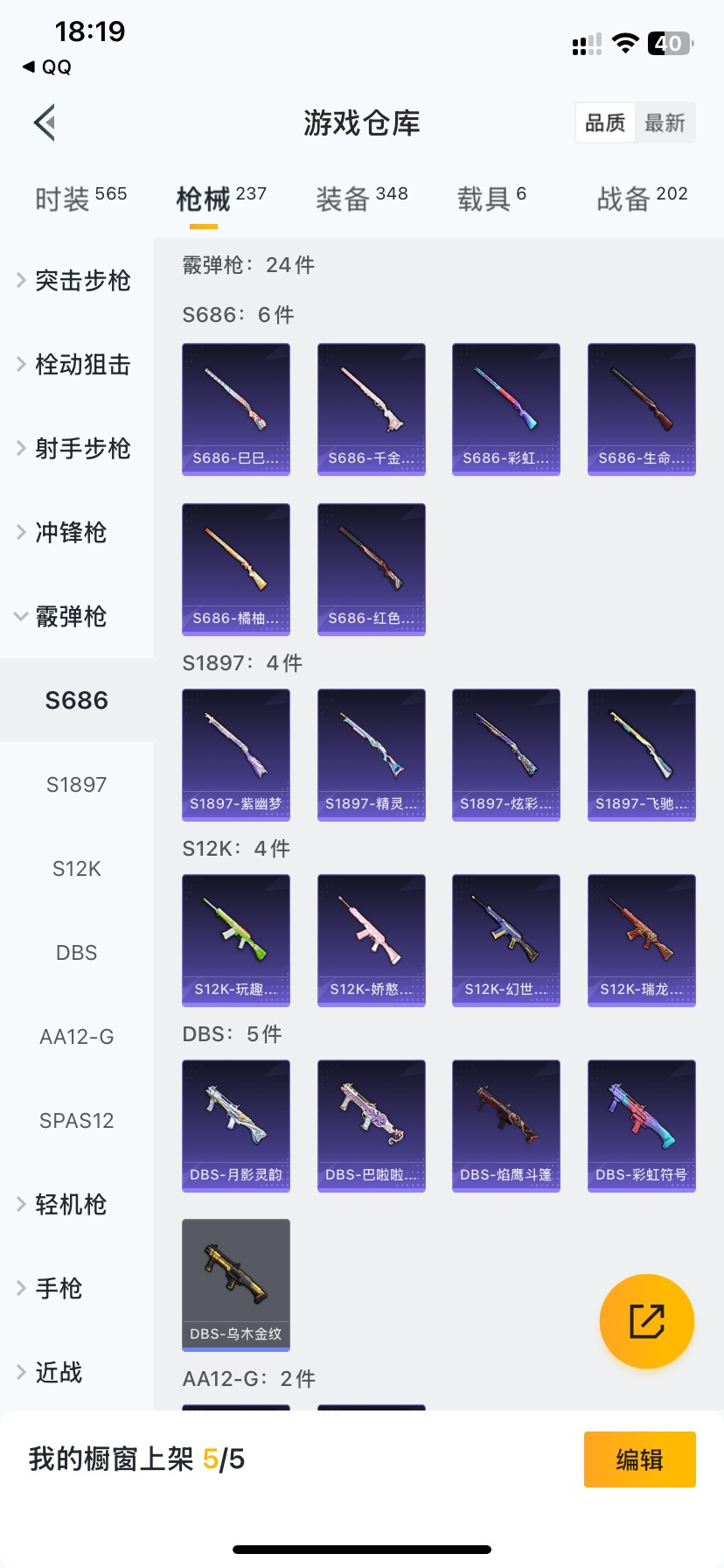 HPQM3160888和平精英账号详情图14