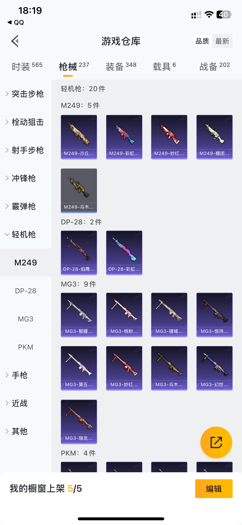 HPQM3160888和平精英账号详情图15