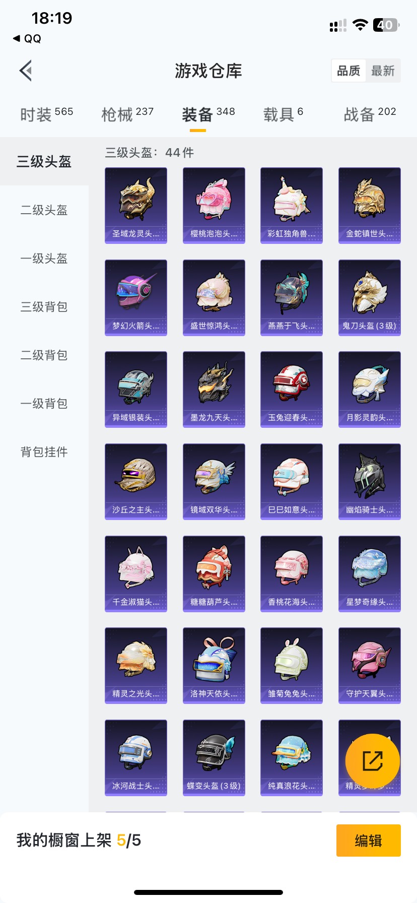 HPQM3160888和平精英账号详情图16