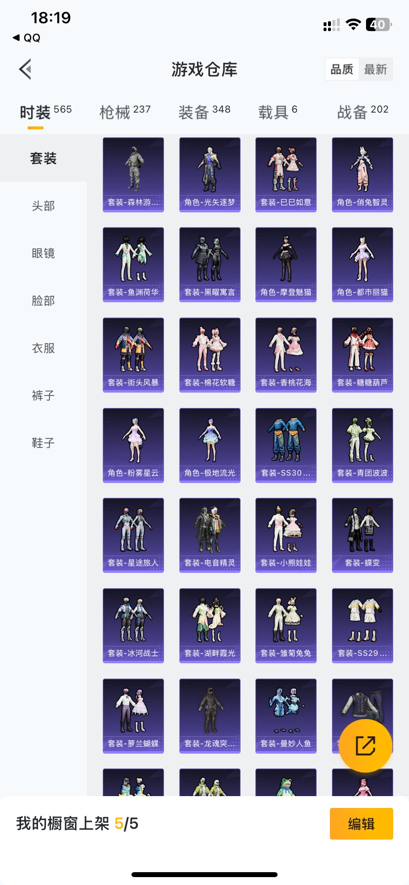 HPQM3160888和平精英账号详情图20