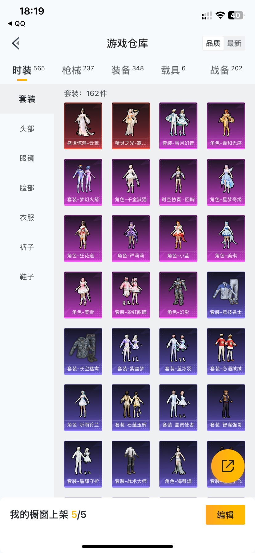 HPQM3160888和平精英账号详情图23