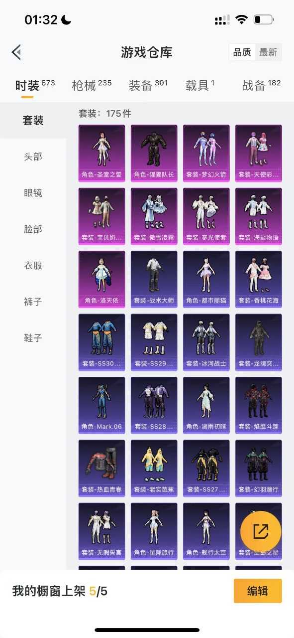 HPQM3160894和平精英账号详情图2