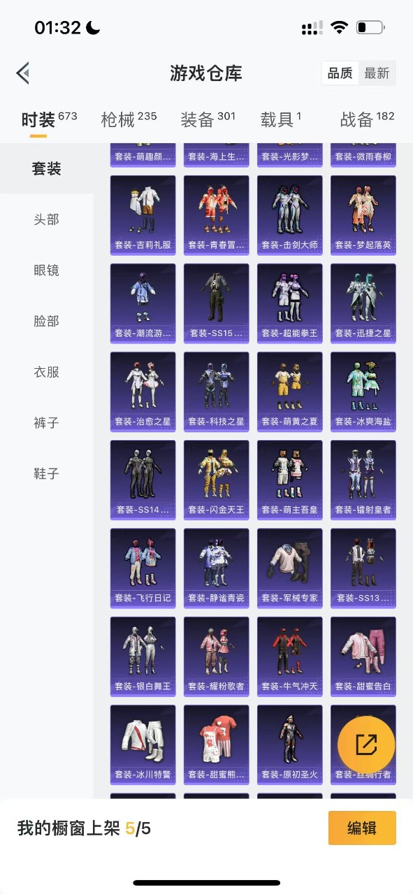 HPQM3160894和平精英账号详情图5
