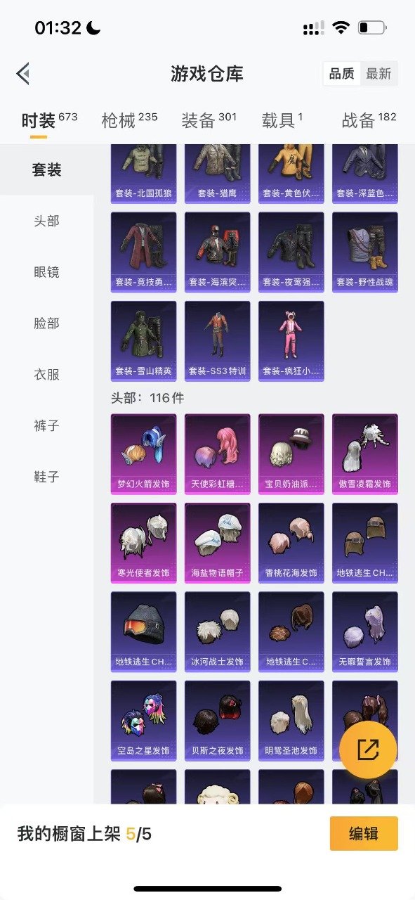 HPQM3160894和平精英账号详情图7