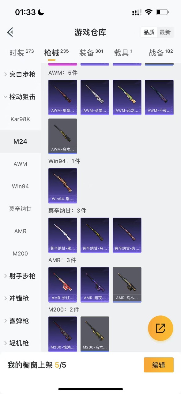 HPQM3160894和平精英账号详情图11