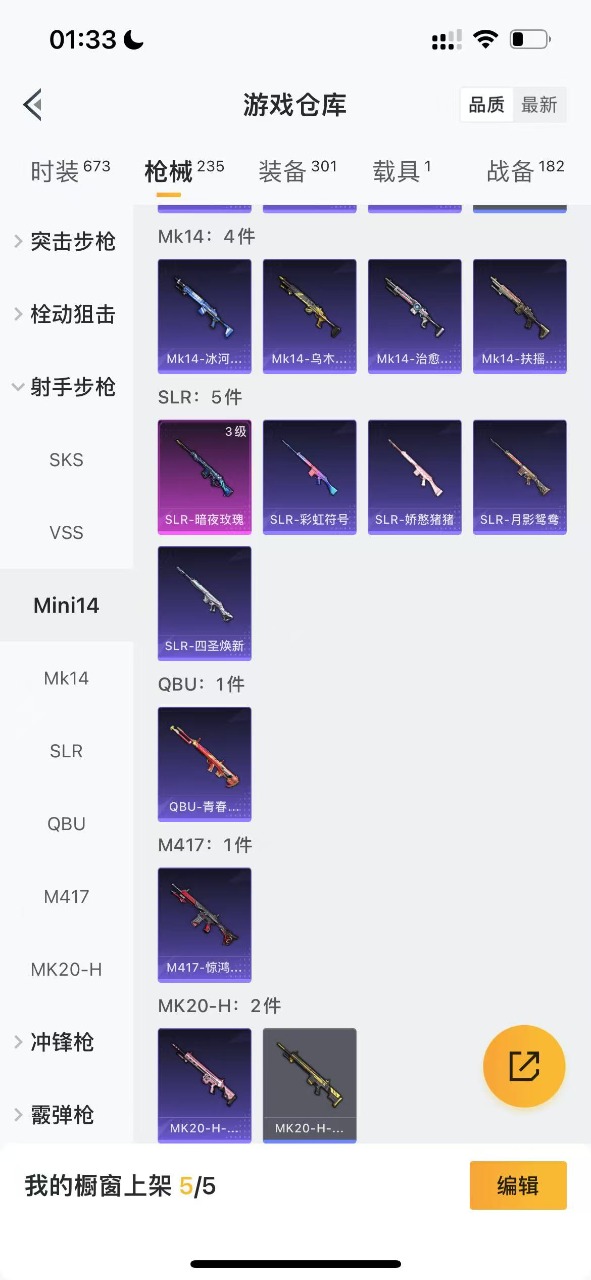 HPQM3160894和平精英账号详情图13
