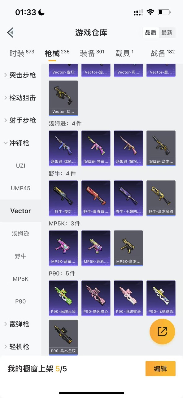 HPQM3160894和平精英账号详情图15