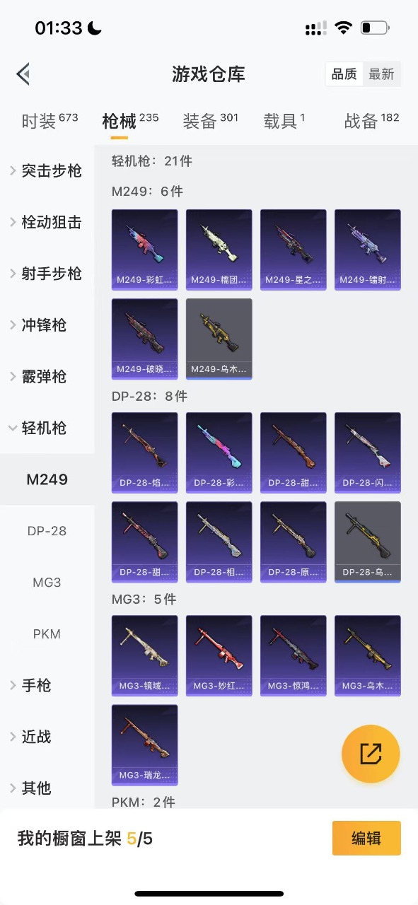 HPQM3160894和平精英账号详情图16