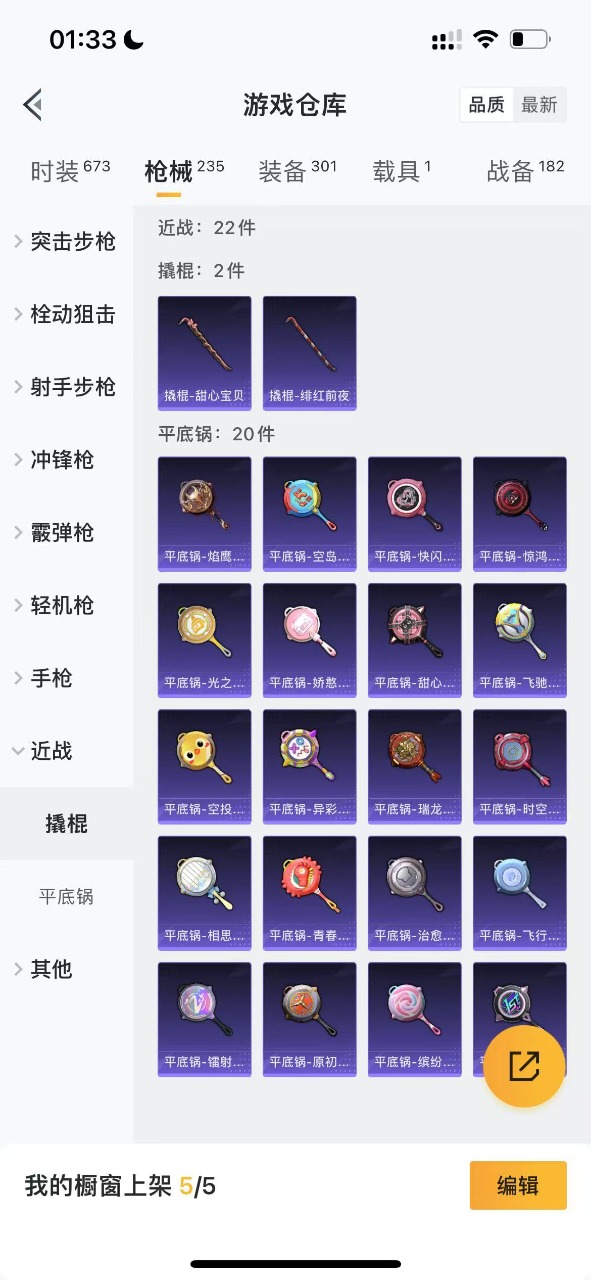 HPQM3160894和平精英账号详情图18