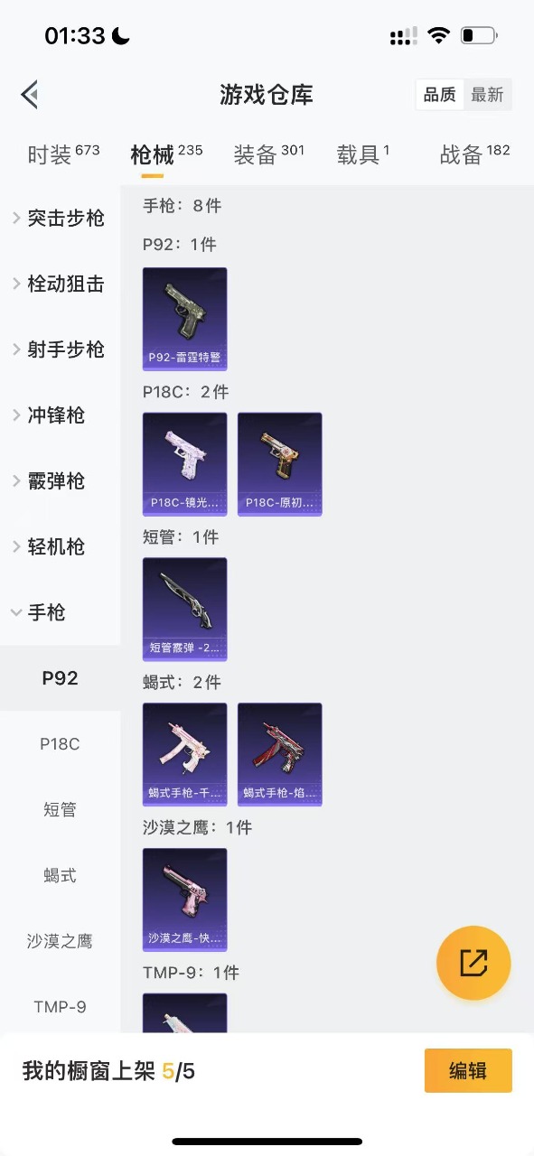 HPQM3160894和平精英账号详情图17
