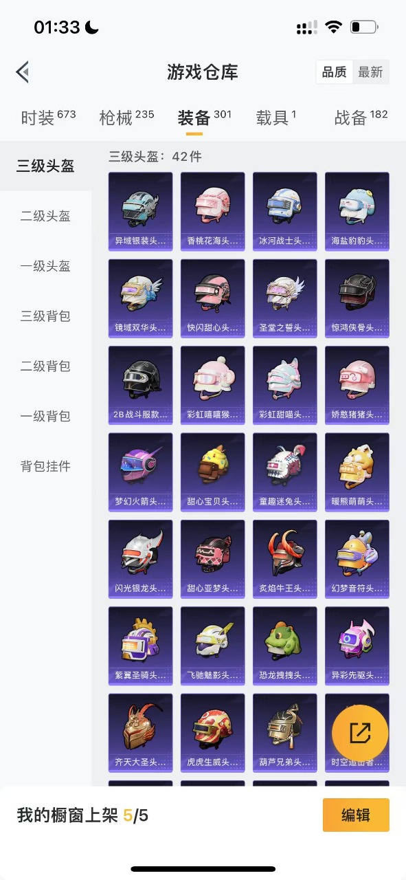 HPQM3160894和平精英账号详情图20