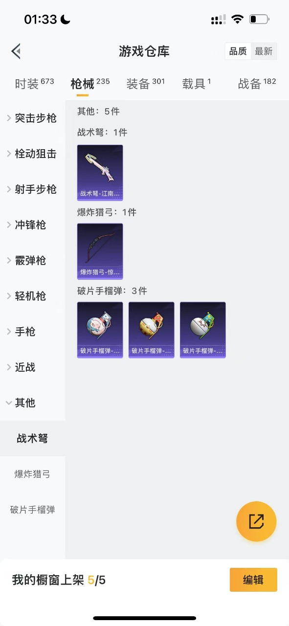 HPQM3160894和平精英账号详情图19