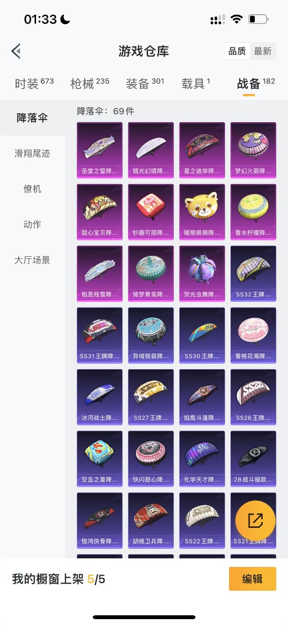 HPQM3160894和平精英账号详情图22
