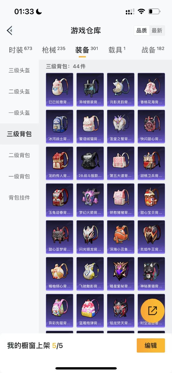 HPQM3160894和平精英账号详情图21