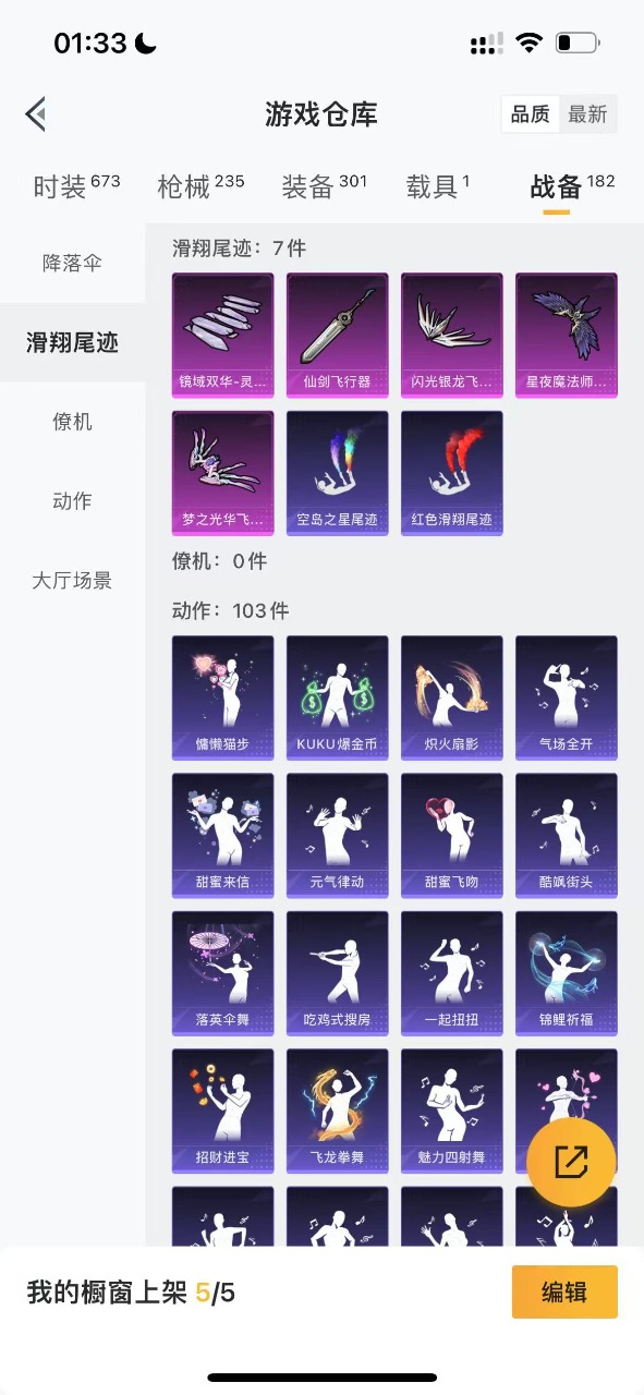 HPQM3160894和平精英账号详情图23