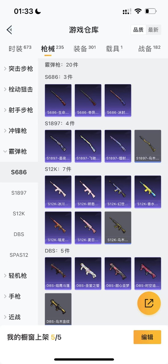 HPQM3160894和平精英账号详情图29