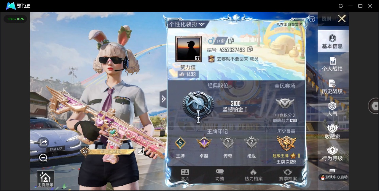 HPQM3160903和平精英账号详情图2