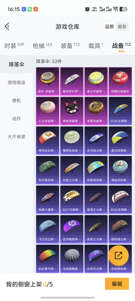 HPQM3160903和平精英账号详情图5