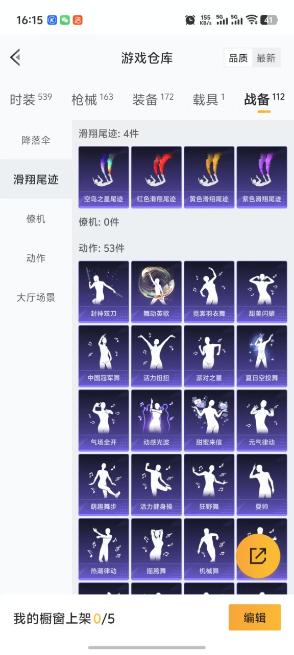 HPQM3160903和平精英账号详情图4