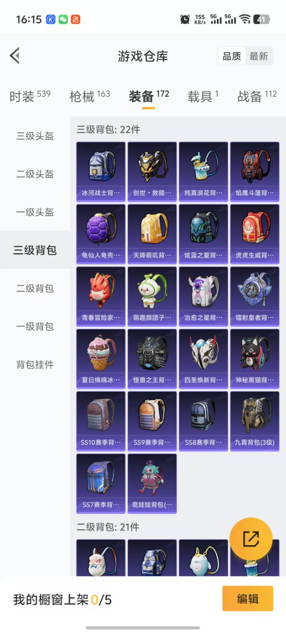 HPQM3160903和平精英账号详情图7