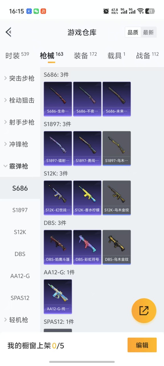 HPQM3160903和平精英账号详情图9
