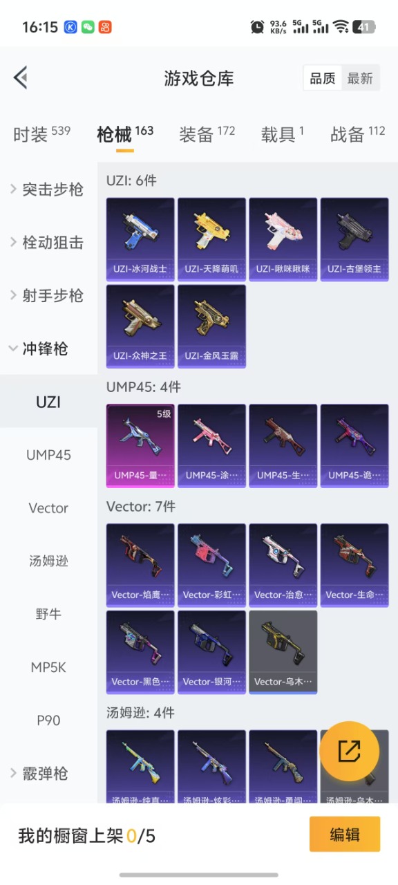 HPQM3160903和平精英账号详情图10