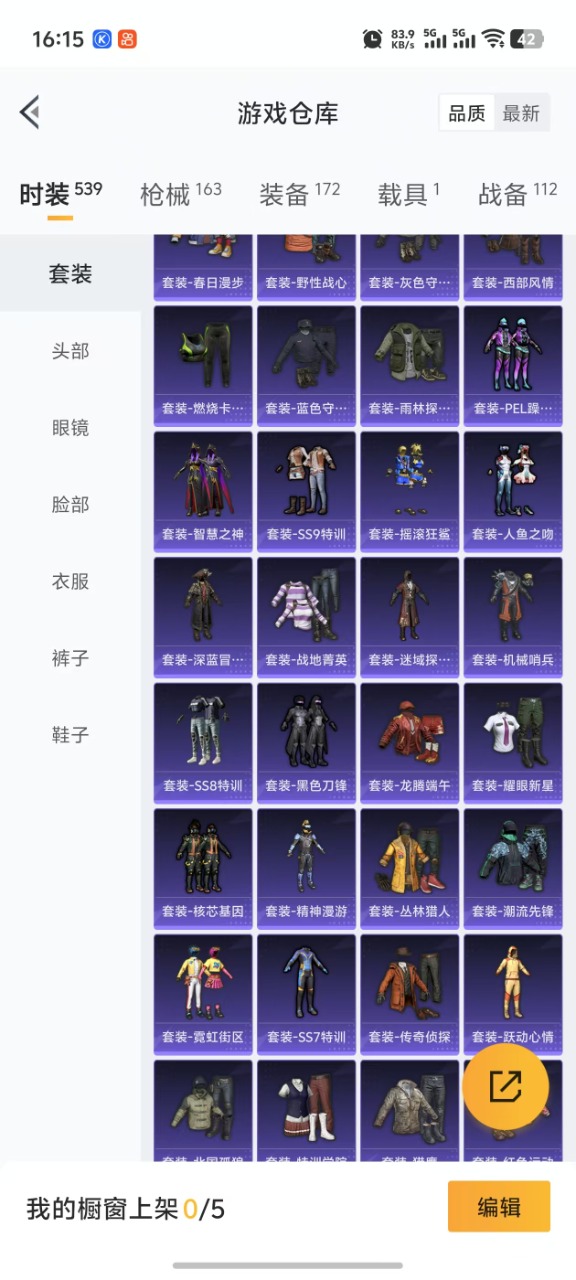 HPQM3160903和平精英账号详情图14