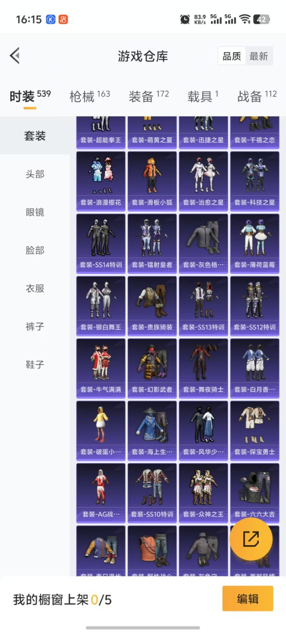 HPQM3160903和平精英账号详情图15